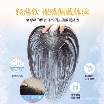 KEKE💗髮際綫假髮貼 胎毛瀏海假髮女片 頭頂自然前額補髮仿真髮 無痕高顱頂 透氣 逼真 新款 輕薄 修顔 無痕 增髮