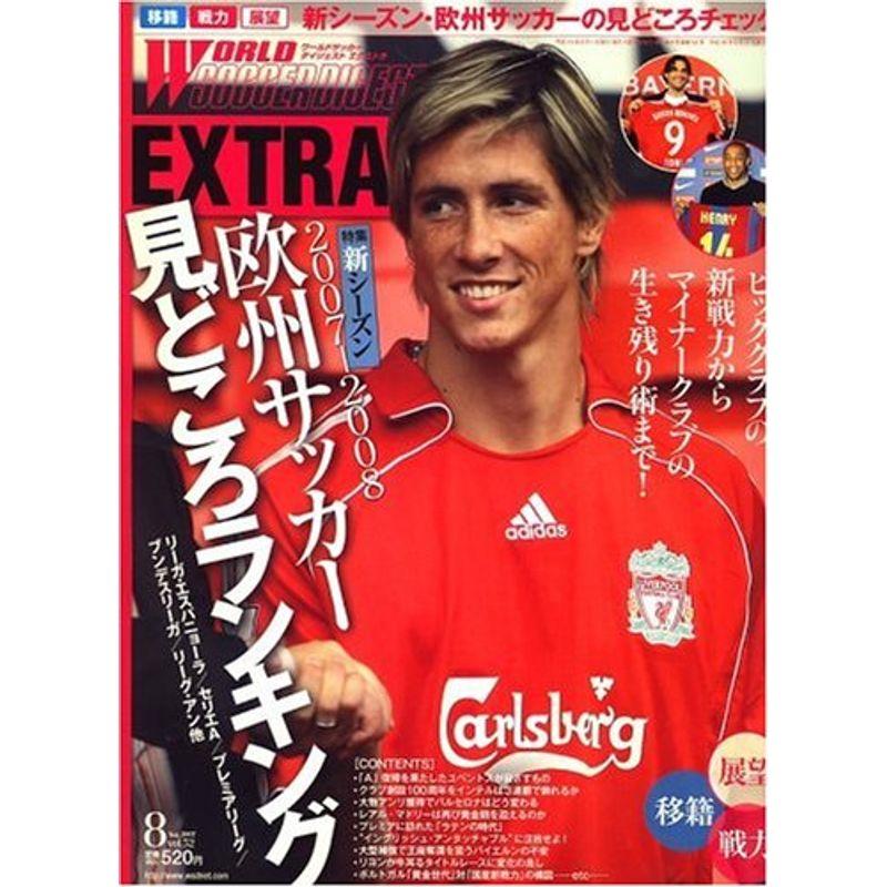 月刊 WORLD SOCCER DIGEST EXTRA (ワールドサッカーダイジェストエクストラ) 2007年 08月号 雑誌