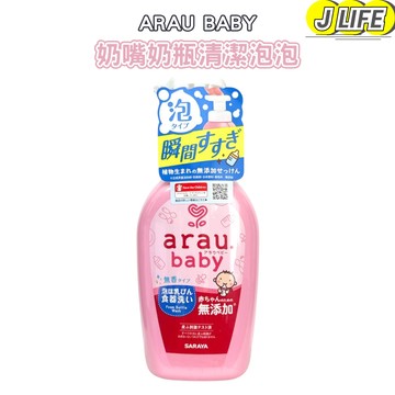 arau.baby 寶貝 無添加奶嘴奶瓶清潔泡泡 奶嘴奶瓶清潔泡泡 日本原裝進口 500ml
