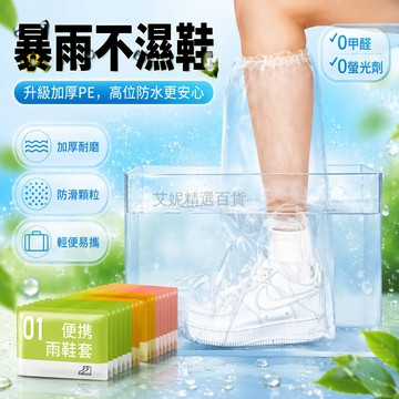 台灣出貨✨ 加厚防水雨鞋套 長筒防滑腳套 雨天室外通用 耐磨防潑水 可重複使用 成人兒童適用 防雨保護套