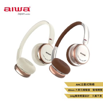 【AIWA愛華】NB-A23Y 耳罩式藍牙耳機