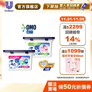 【白蘭】官方直營 4X極淨酵素抗病毒洗衣球189g(18顆/盒裝) 兩款可選(除菌除螨/室內晾曬)