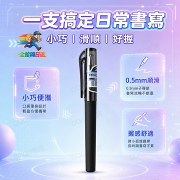 ✈️台灣出貨✈️學測專用 會議記錄 寫作業 記帳筆 口袋攜帶 多支備用 囤貨組合 考卷書寫 隨身攜帶 買3隻直接多送1隻