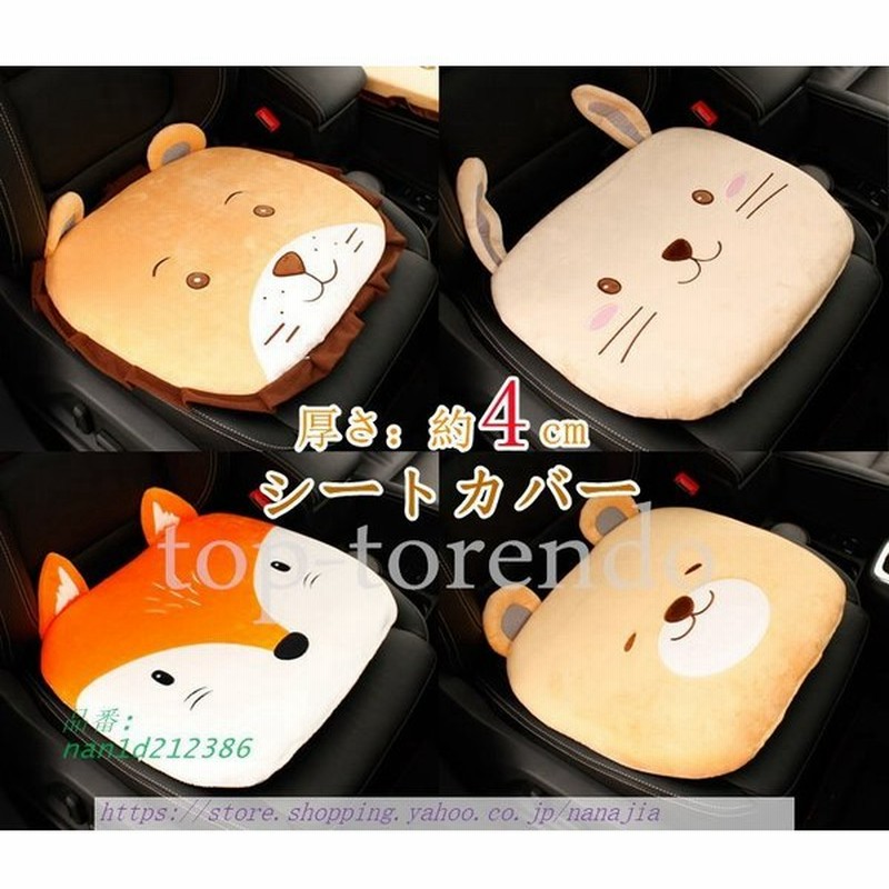 シートカバー クッション カークッション 車クッション 車イスクッション 車用 前部座席 座布団 暖かい 厚手 滑り止め 高級感可愛い 運転席 助手席 車座布団 通販 Lineポイント最大get Lineショッピング