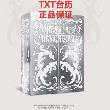 ⭐韓國代購正版預售⭐【在途】TXT2026年臺歷2026檯曆wvs特典TXT檯曆正品保證【3月出貨】