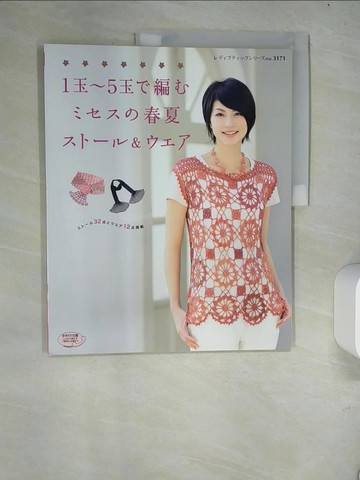 【書寶二手書T3／美工_R4K】１玉～５玉?編?????春夏????＆??? _日文