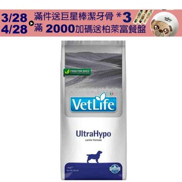 【Farmina法米納】 天然處方糧-犬用極低敏配方 VD13 12kg 處方糧 處方飼料 狗飼料 犬糧