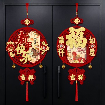 臺灣出品🍐2026新年裝飾掛件馬年福字掛飾春節門貼過年店鋪元旦氛圍佈置賀年TG