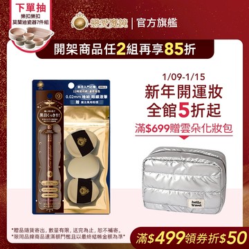 戀愛魔鏡 控制狂粉撲組【watashi+資生堂官方店】MAJOLICA MAJORCA 控制狂防暈眼線液 粉撲