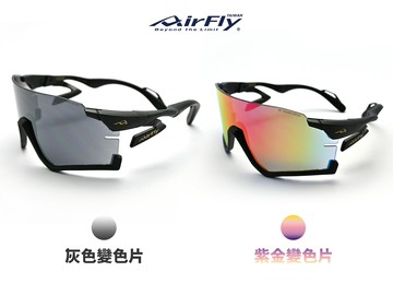 【AirFly】AF306RE-C2 變色鏡片（灰色/紫金） 無鼻墊運動太陽眼鏡 環法選手推薦
