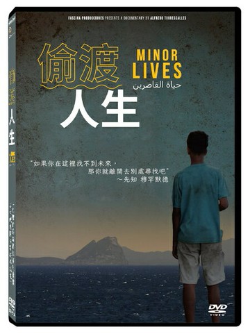 【停看聽音響唱片】【DVD】偷渡人生