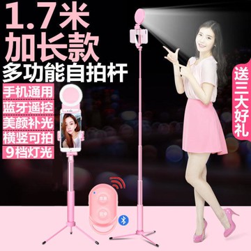 樂天優選~自拍桿1.7米加長自拍桿通用多功能9檔補光手機直播支架蘋果安卓自拍神器 雙11全館免運