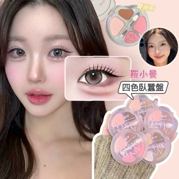 【6月大促✨】現貨  RMT羅小曼 四色臥蠶盤 臥蠶粉高光 提亮眼影 綜合盤 陰影下至 眼線臥蠶盤 新手 啞光珠光細閃