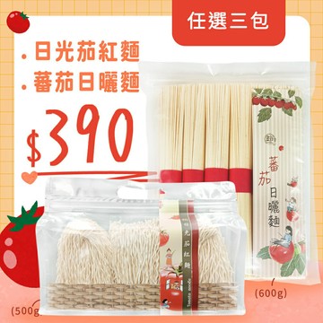 果莊農地  日曬直麵600g /金谷 日光茄紅Q麵 500 g