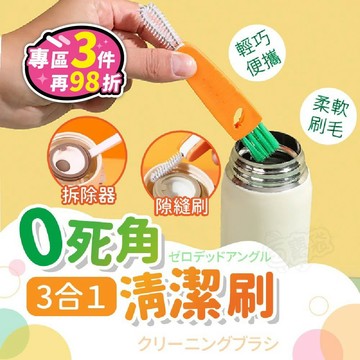 【台灣現貨】吸管刷 杯刷 杯蓋清潔刷 清潔刷 奶瓶刷 縫隙刷 杯蓋刷 保溫瓶刷 三合一杯刷 凹槽刷 刷子清潔 胡蘿蔔刷子