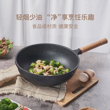廠家直供麥飯石不粘鍋炒鍋平底鍋少油煙爐灶通用電磁爐家用炒菜鍋