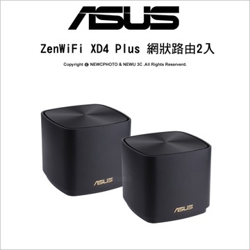 華碩 ASUS ZenWiFi XD4 Plus (黑-二入) AX1800 Mesh WIFI6 雙頻 全屋網狀路由器/分享器