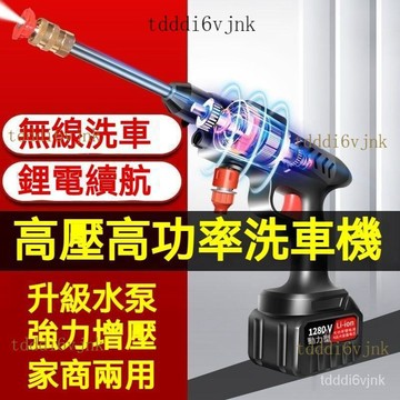 【核心賣點】德國牧田款 無線洗車機 神器 高壓水槍 家用 便攜 充電式 9999VF 清洗機 雙倍續航 高壓水槍 無線便
