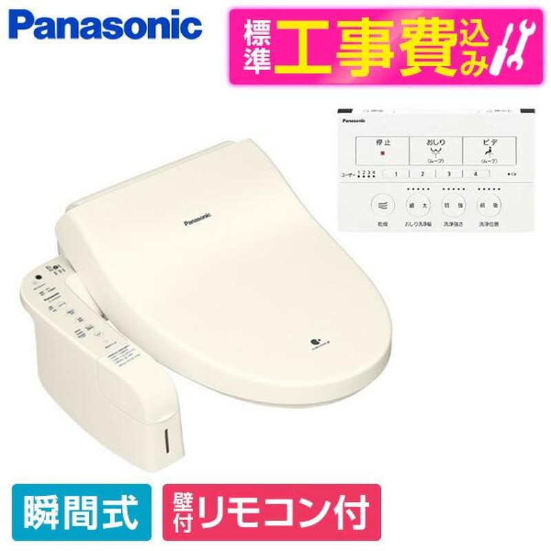 温水洗浄便座 パナソニック Panasonic ビューティ・トワレ DL-AWM600