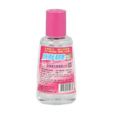 【史代新文具】歐菲士 25907 粉 標籤紙清除劑 50ml