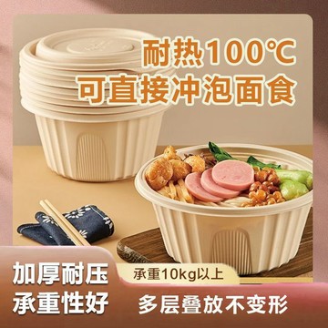 ❤️廚趣優選❤️健康可降解一次性環保圓碗湯碗玉米澱粉輕食沙拉水果餐盒外賣盒 Ot16