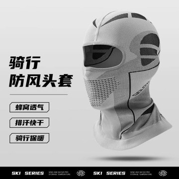 【新人立享-立減5元】冬季騎行保暖頭套男女電動車摩托車防風面罩