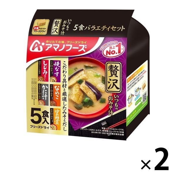 アサヒグループ食品アマノフーズ いつものおみそ汁贅沢 5食バラエティセット フリーズドライ 1セット（2個） アサヒグループ食品