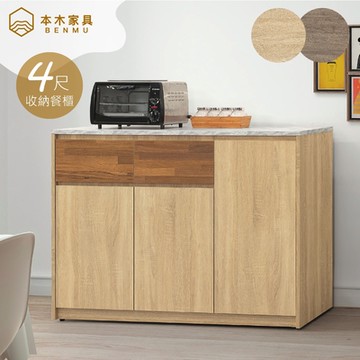 本木家具－佐為 4尺收納餐櫃