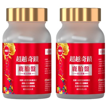 葡萄王 超越奇蹟鹿胎盤馥活膠囊  30顆  2罐