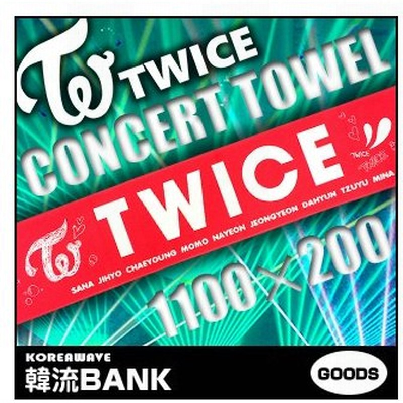 送料無料 速達 代引不可 Twice 応援 スローガン タオル Slogan Towel グッズ 通販 Lineポイント最大get Lineショッピング