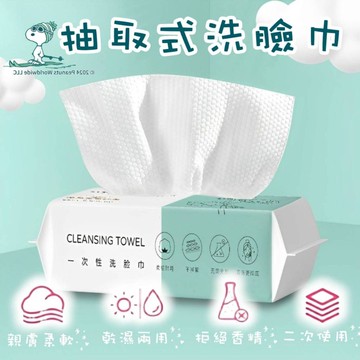 💥現貨💥抽取式洗臉巾 一次性毛巾 珍珠紋洗臉巾 平纹洗臉巾 雙面紋路洗臉巾 拋棄式毛巾 旅行毛巾 洗臉巾 小毛巾