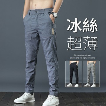 超薄款！冰絲涼感修身直筒長褲 / SLIM FIT 窄腳褲 / 3色 / 28腰-38腰【QTJBY9006】