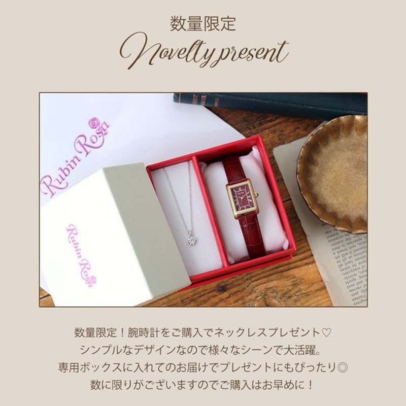 未使用　ルビンローザ腕時計 r400