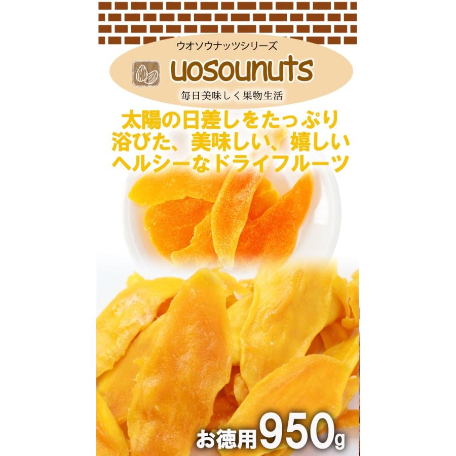 ドライマンゴー メガ盛り 送料無料 お徳用 950g 完熟 タイ産 ドライフルーツ 訳あり 芒果 保存 美容 母の日 父の日