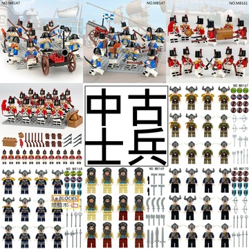 樂積木【現貨】第三方 中古士兵 維京人 中世紀 武器 碉堡 積木 中古 士兵 英國海軍 8037 徵兵 8147 816
