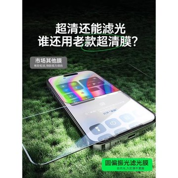 膜法匠適用蘋果17鋼化膜iPhone16ProMax手機16pro護眼膜15新款防藍光14無色超清貼膜13防摔官plus全屏覆蓋air