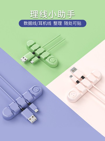 數據線收納桌面理線器充電線固定神器手機床頭硅膠線卡耳機集線器
