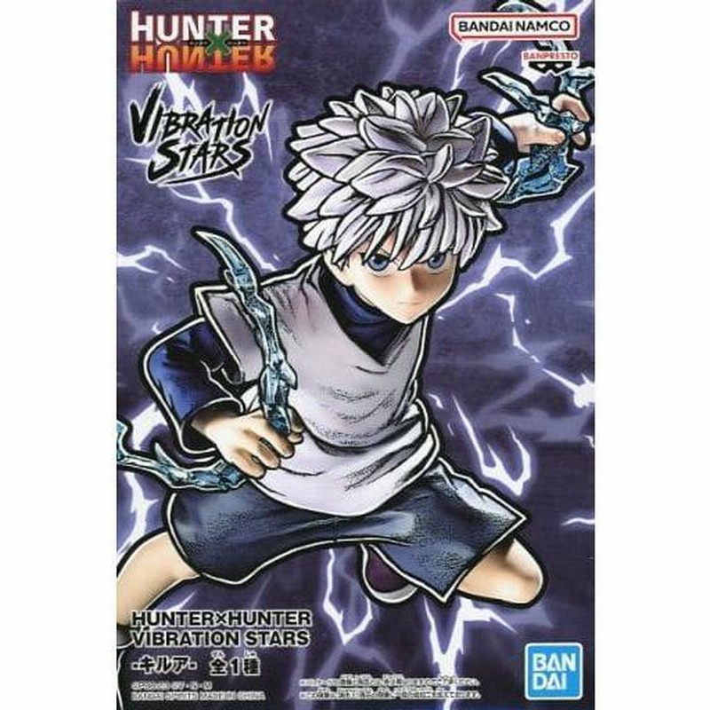 HUNTER×HUNTER VIBRATION STARS -キルア- キルア ゾルディック 