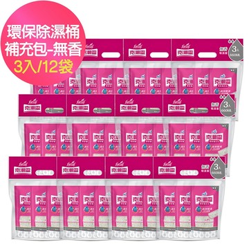 【克潮靈】除濕桶補充包-無香(共36入~箱購(不含盒))