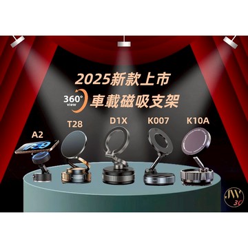 360°旋轉車載磁吸手機支架 三折疊車用導航支架 真空磁吸手機架 Magsafe支架 汽車磁吸手機架 N52強磁手機架