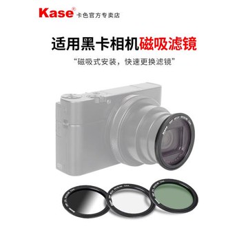 卡色 卡片相機濾鏡 適用于索尼黑卡7 RX100 M6 M7 ZV-1 理光GR3 UV鏡cpl偏振鏡nd減光鏡黑柔濾鏡數碼相機配件