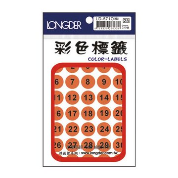 龍德LONGDER彩色標籤/LD-571O/螢光橘/直徑16mm/1~35