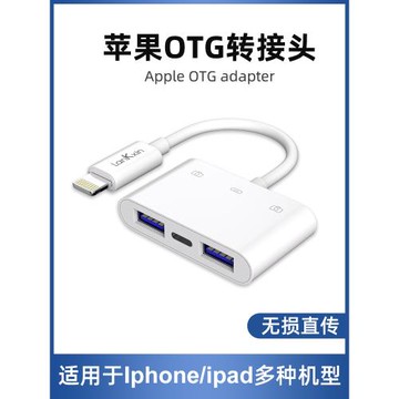 蘭科芯 適用于蘋果OTG轉接頭iPhone外接手機u盤移動硬盤lightning轉換器USB3.0數據線平板ipad讀取鼠標鍵盤