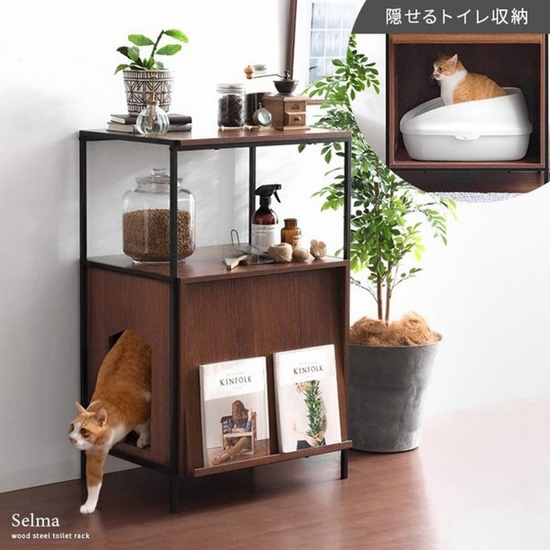 収納棚 棚 リビング 収納 猫 トイレ 収納 隠す ラック シェルフ 猫家具 ネコ ねこ 猫トイレ 収納 コンパクト おしゃれ 猫用トイレ収納ラック スリムタイプ 通販 Lineポイント最大0 5 Get Lineショッピング