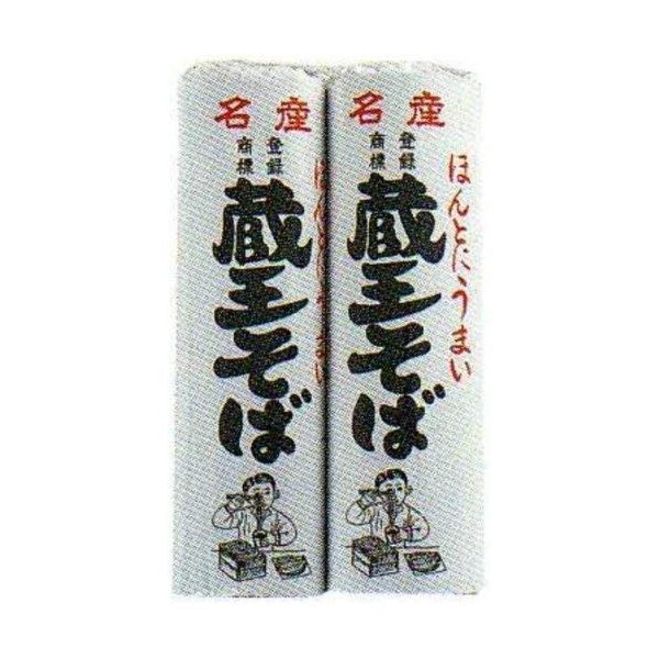 みうら食品 二合蔵王そば 600g(300g×2束入)