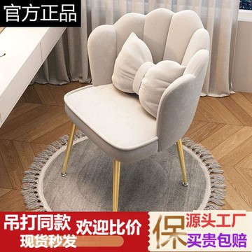 【臺灣公司】化妝椅家用房間美甲花瓣椅梳妝凳子輕奢化妝凳女生臥室梳妝臺椅子