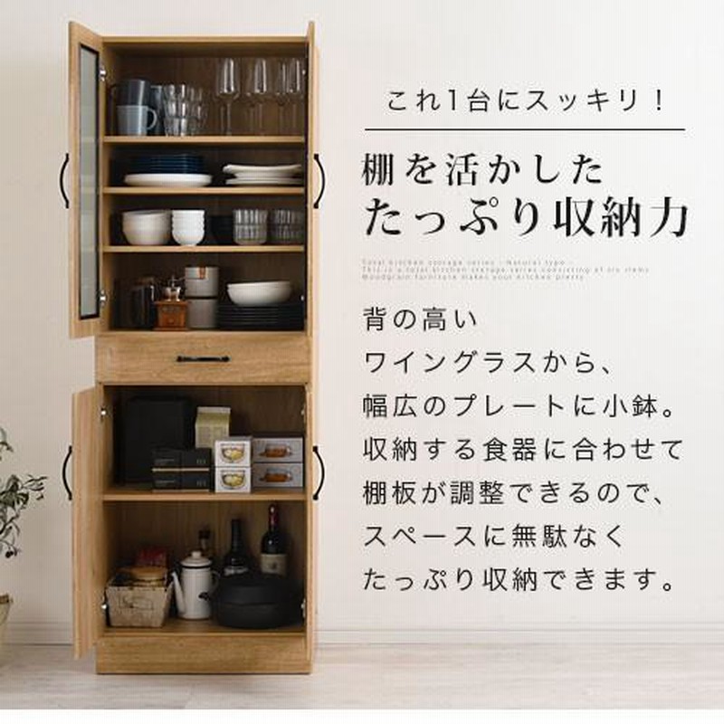 食器棚 キッチンボード 幅60 おしゃれ カップボード