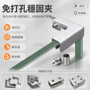 桃園出貨✨ 鋁合金玻璃夾 魚缸護角 L型卡扣 90度直角 菜池花盆磁磚夾子 固定卡槽