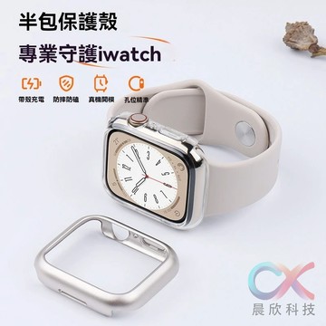 簡約 適用於 apple watch s11保護殼 錶帶 9 8 7 6 SE 蘋果手錶保護殼 蘋果錶殼 磨砂硬殼