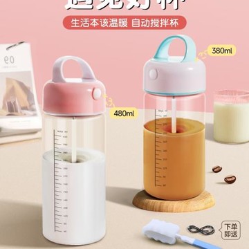 2025新款全自動攪拌杯電動兒童帶刻度沖豆漿牛奶粉玻璃杯子搖搖杯